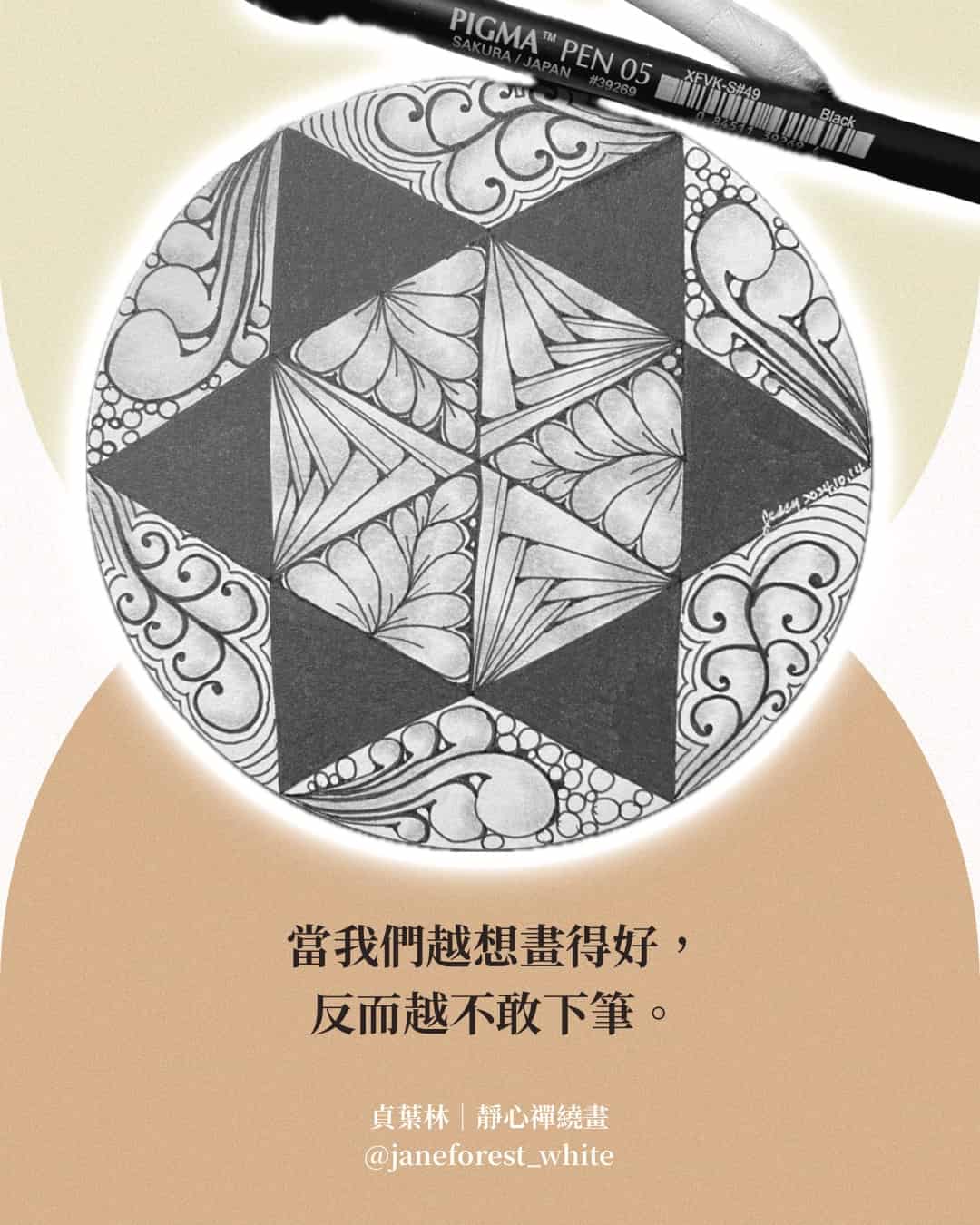 【禪繞旅程｜喚起你內心的藝術家】 – 貞葉林能量療癒之森